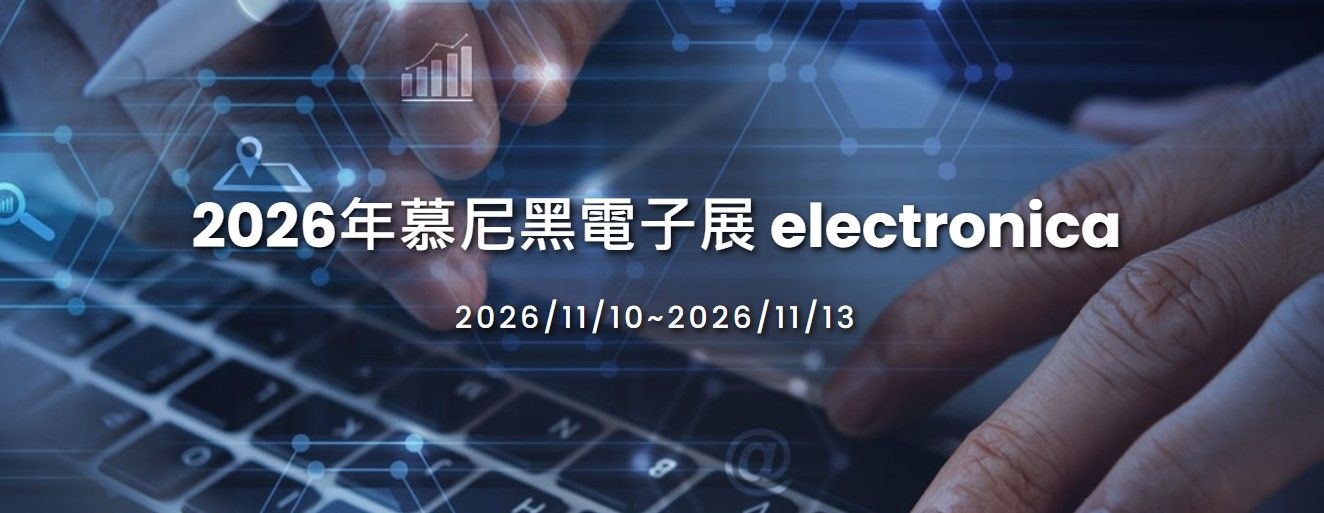 Выставка Electronica 2026 в Мюнхене, Германия